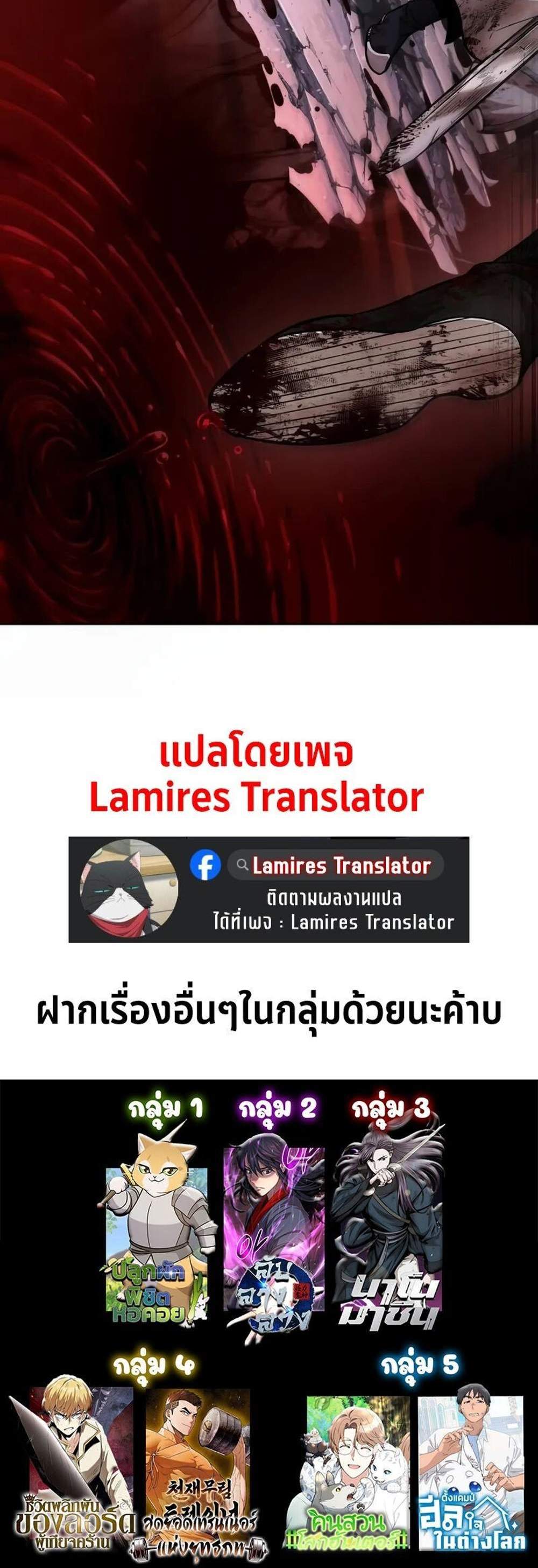 Nano Machine แปลไทย