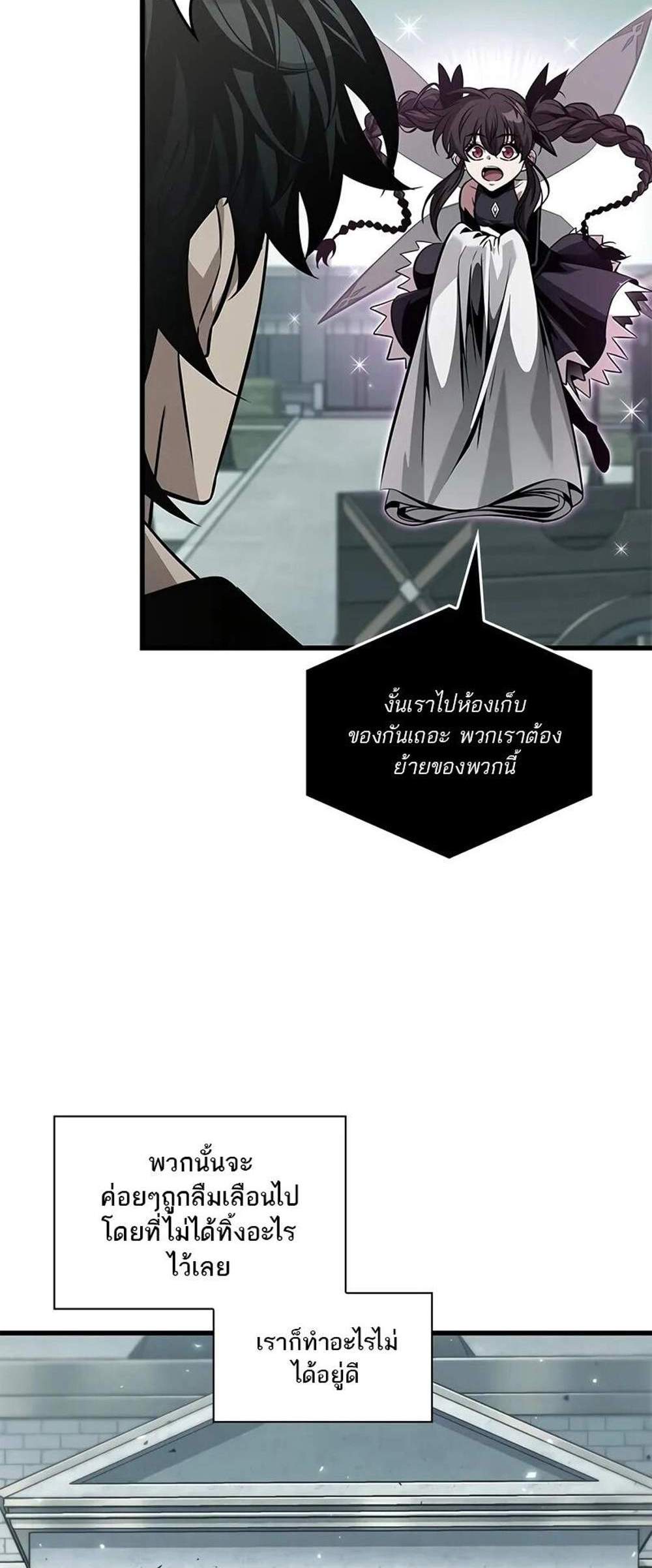 Pick Me Up! แปลไทย