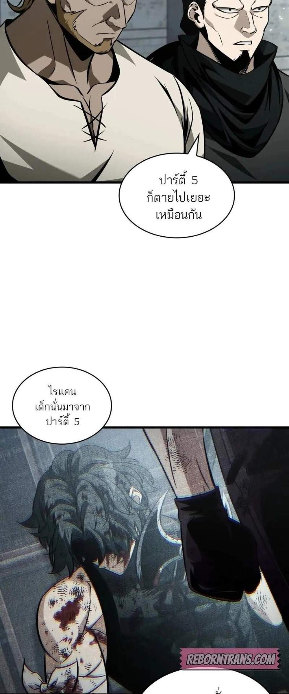 Pick Me Up! แปลไทย