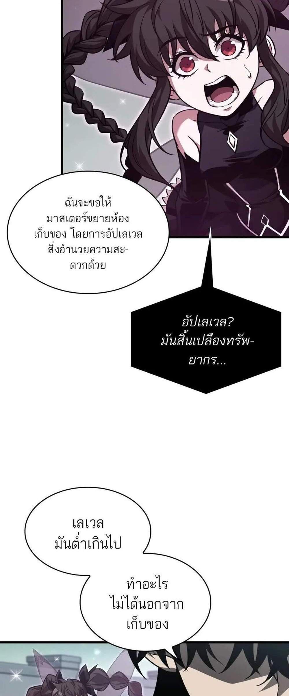 Pick Me Up! แปลไทย