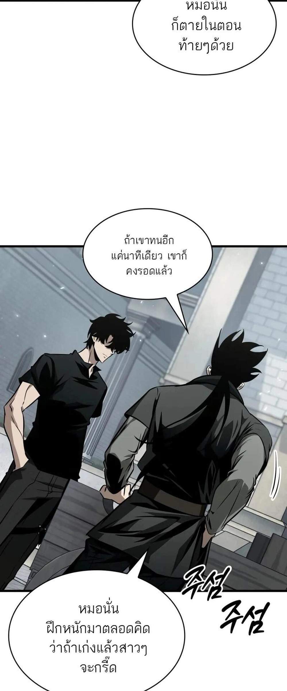Pick Me Up! แปลไทย