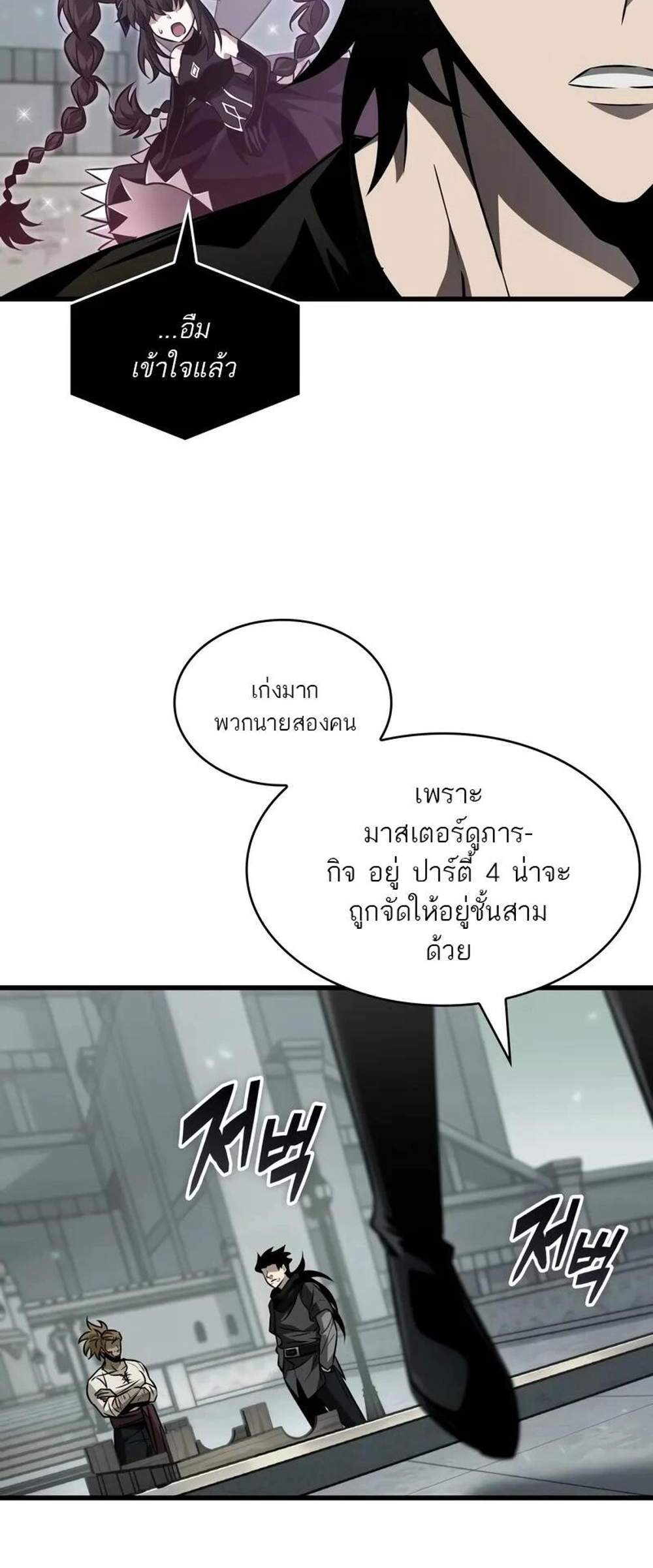 Pick Me Up! แปลไทย
