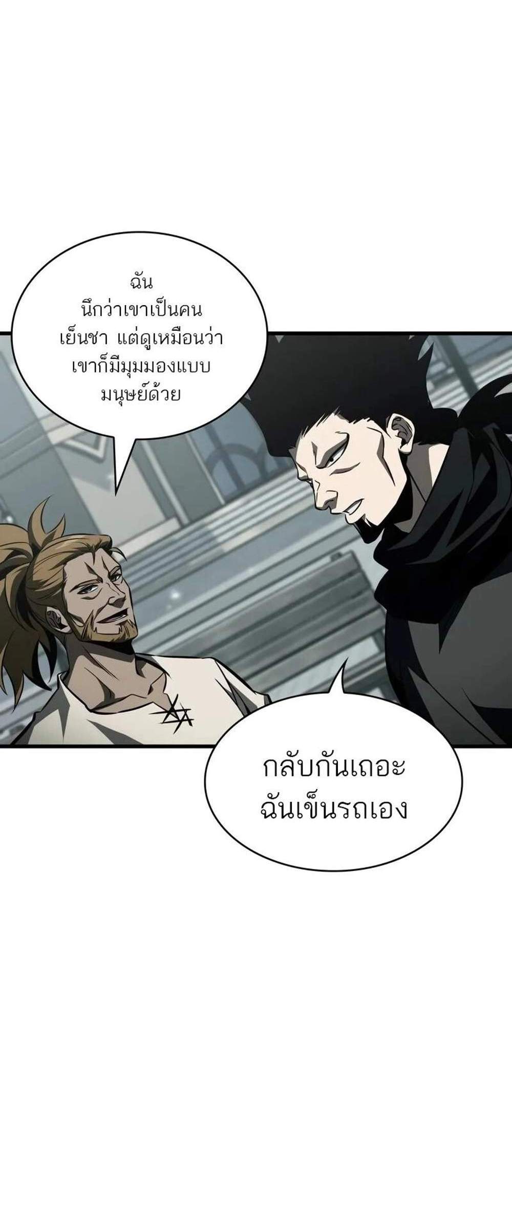 Pick Me Up! แปลไทย