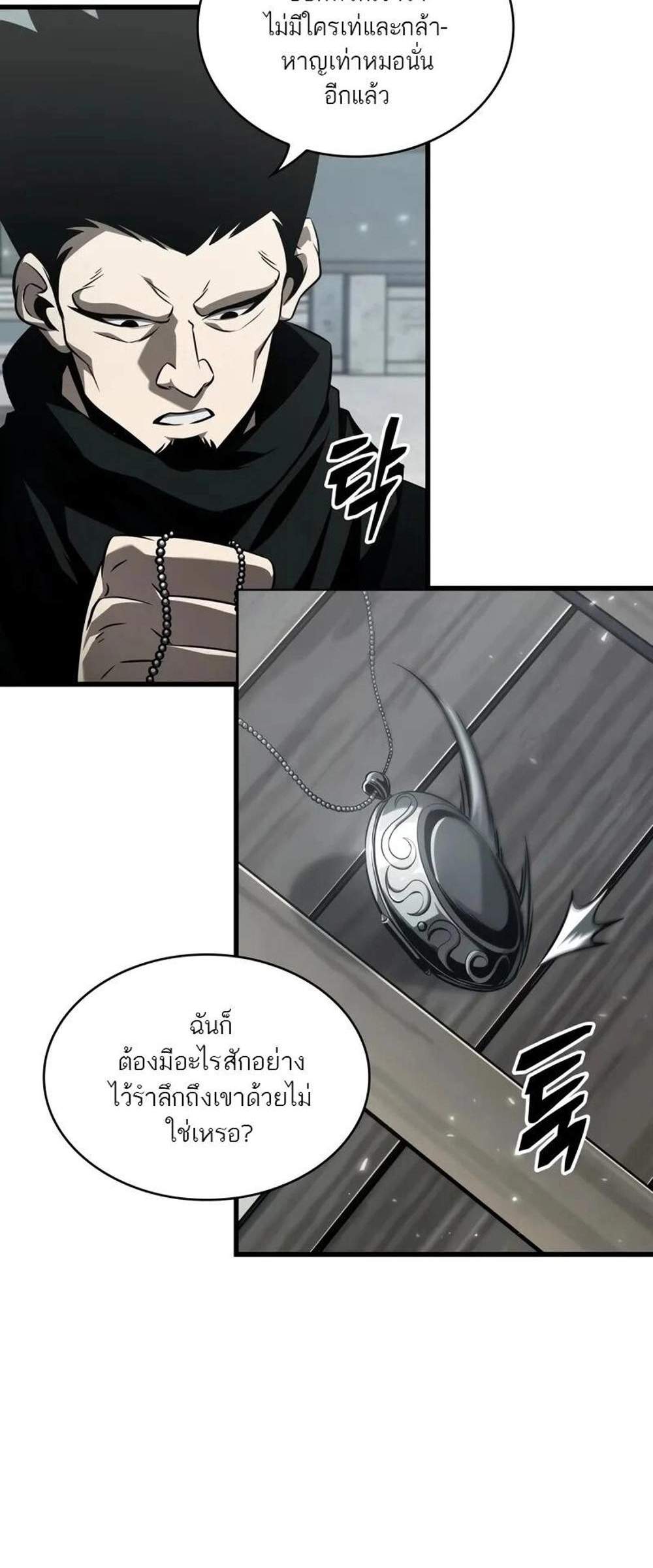 Pick Me Up! แปลไทย