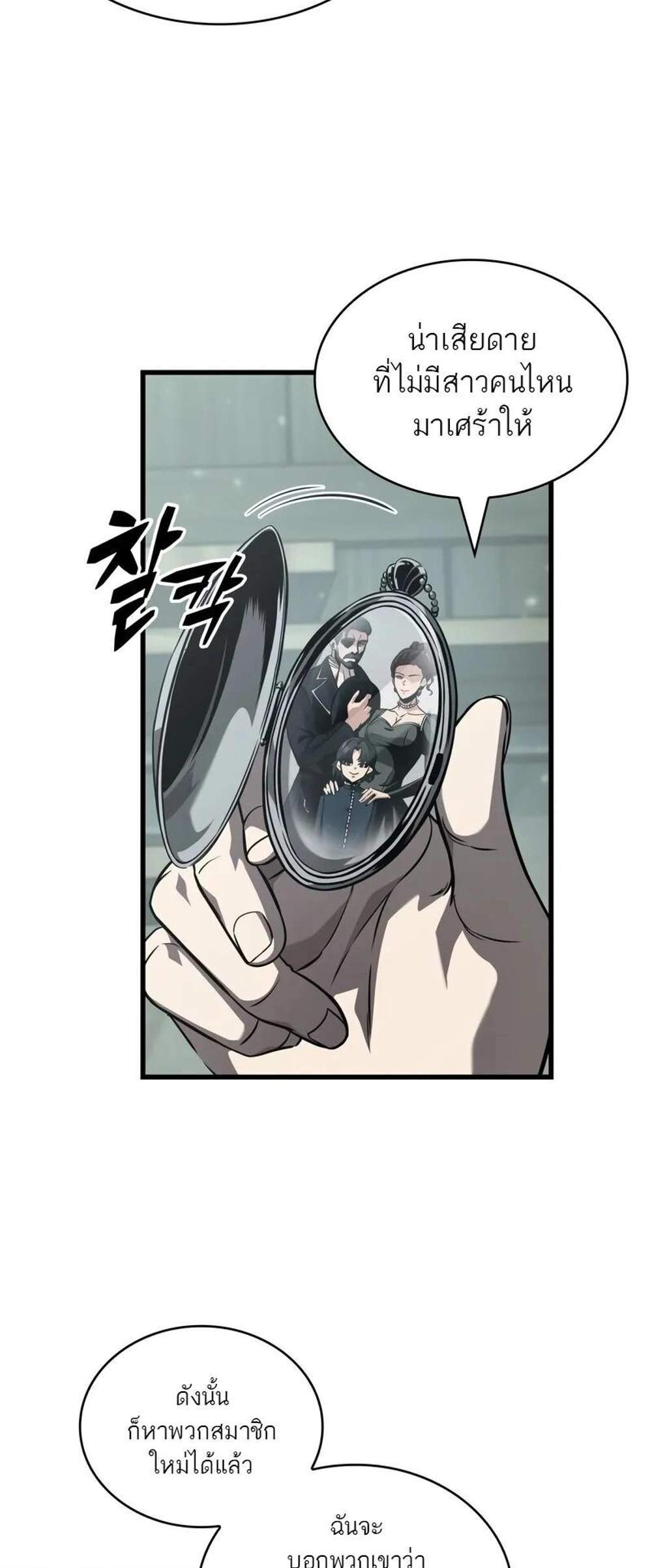 Pick Me Up! แปลไทย