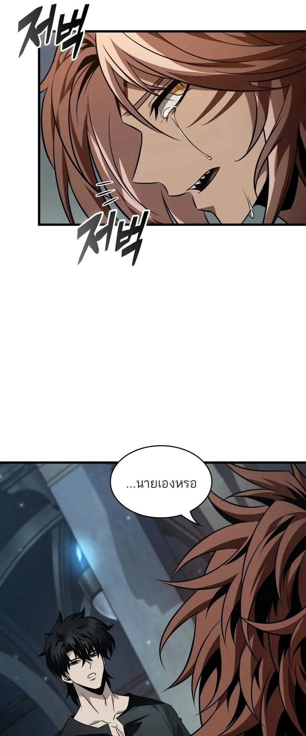 Pick Me Up! แปลไทย