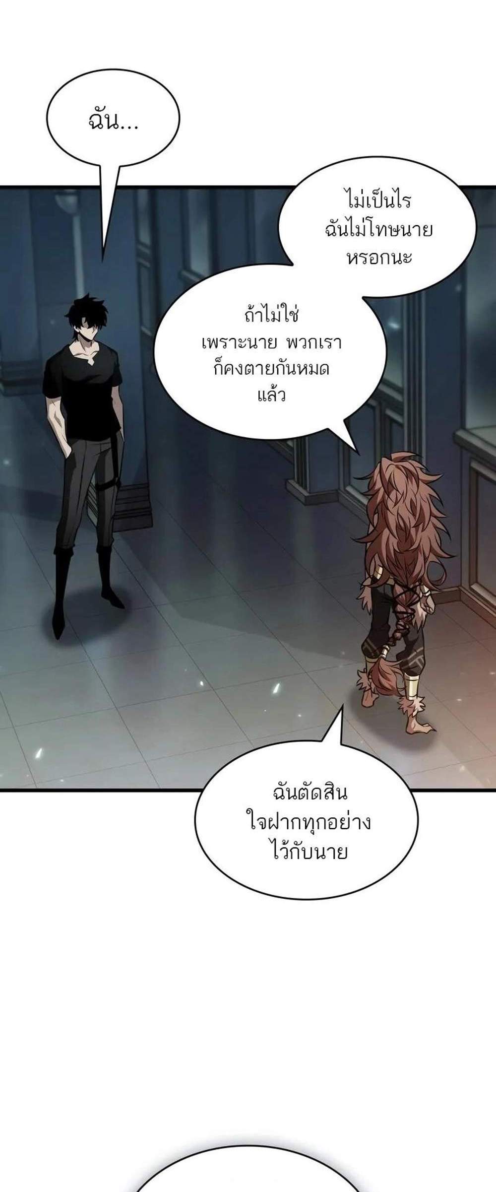 Pick Me Up! แปลไทย
