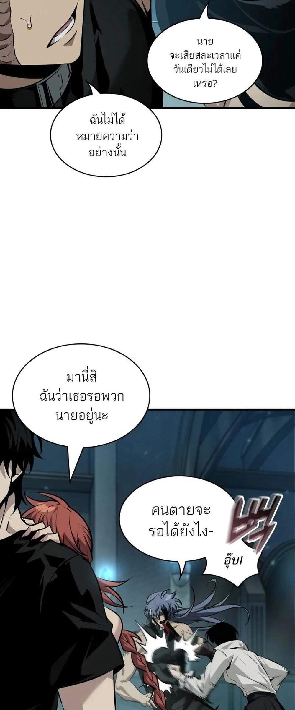 Pick Me Up! แปลไทย