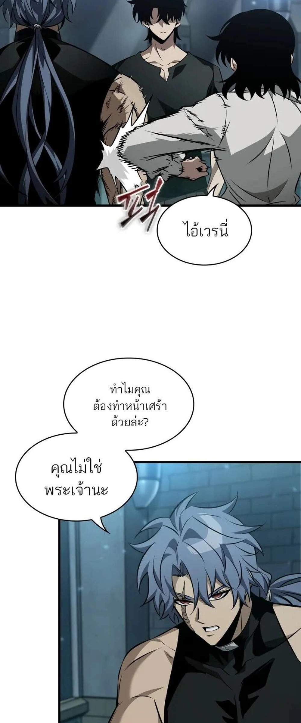 Pick Me Up! แปลไทย