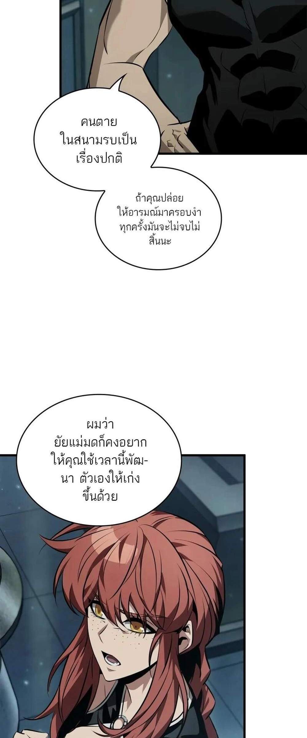 Pick Me Up! แปลไทย