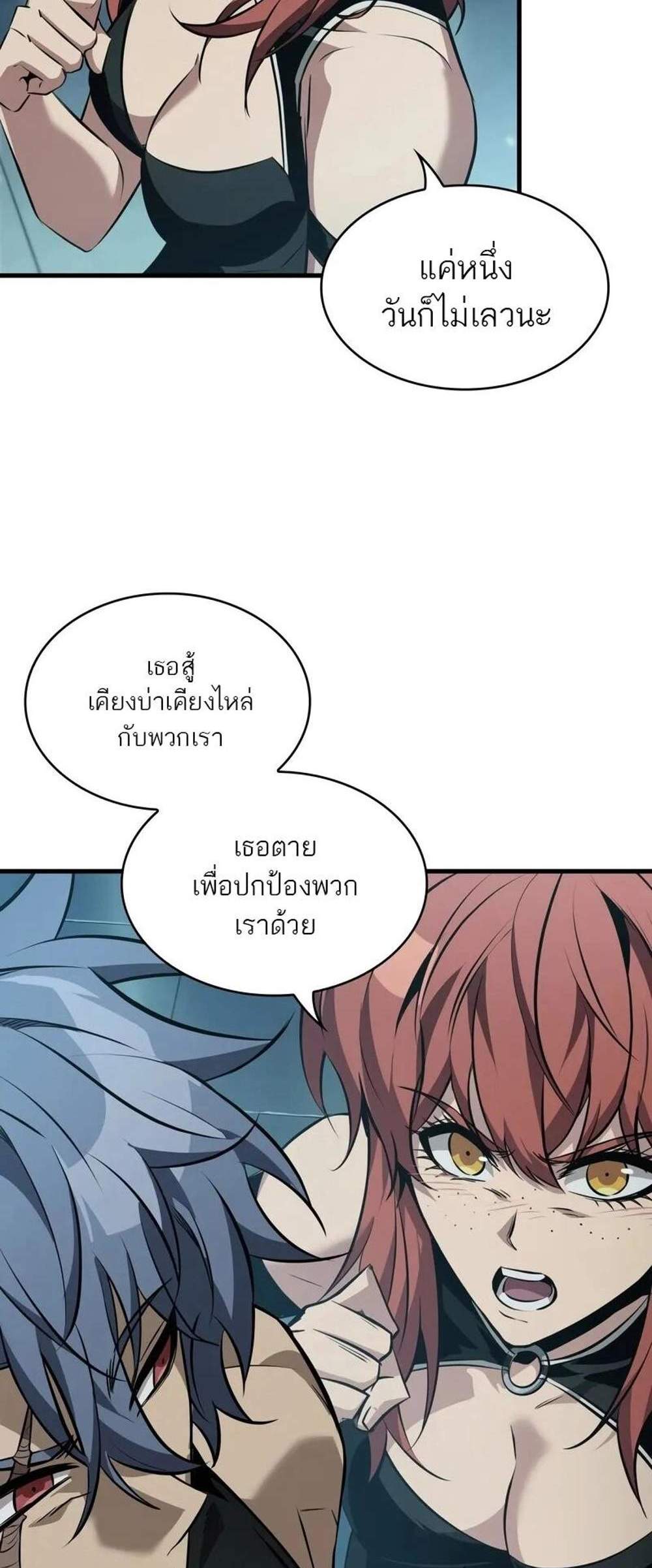 Pick Me Up! แปลไทย
