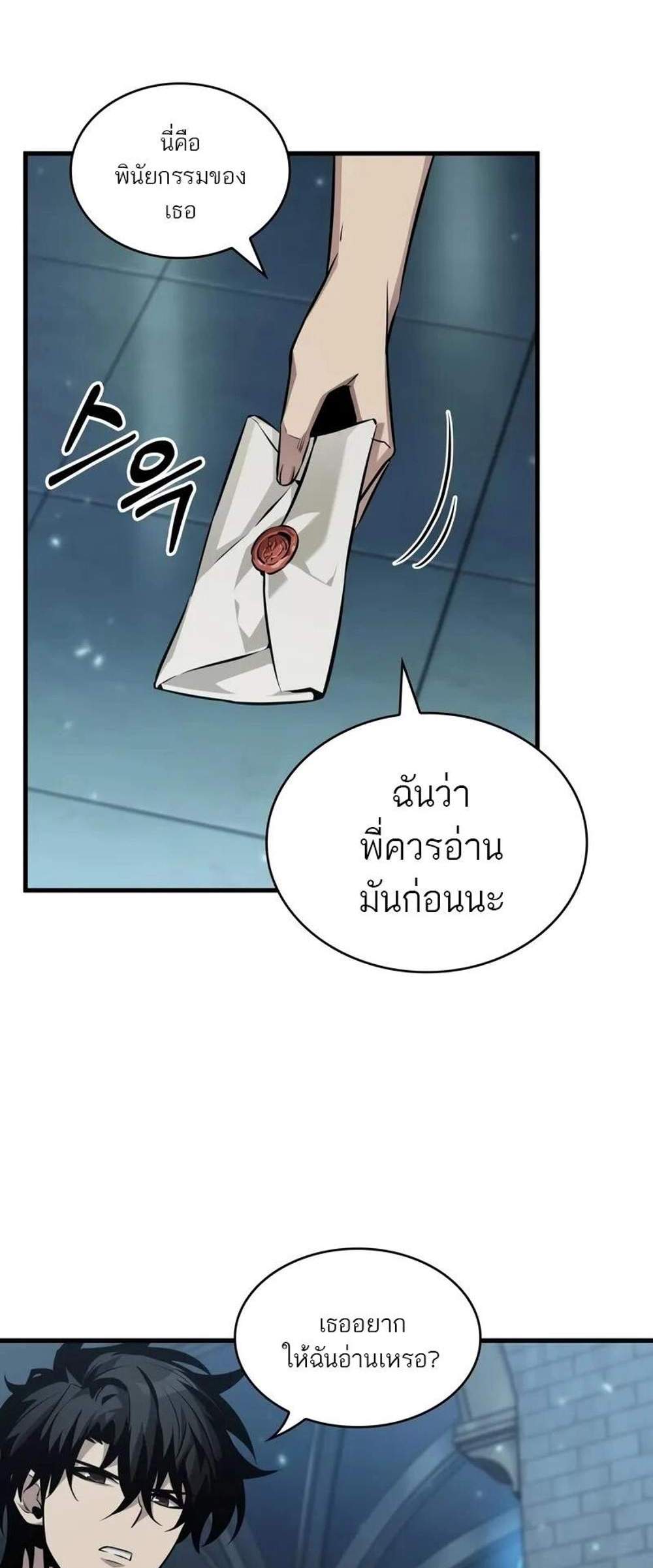 Pick Me Up! แปลไทย