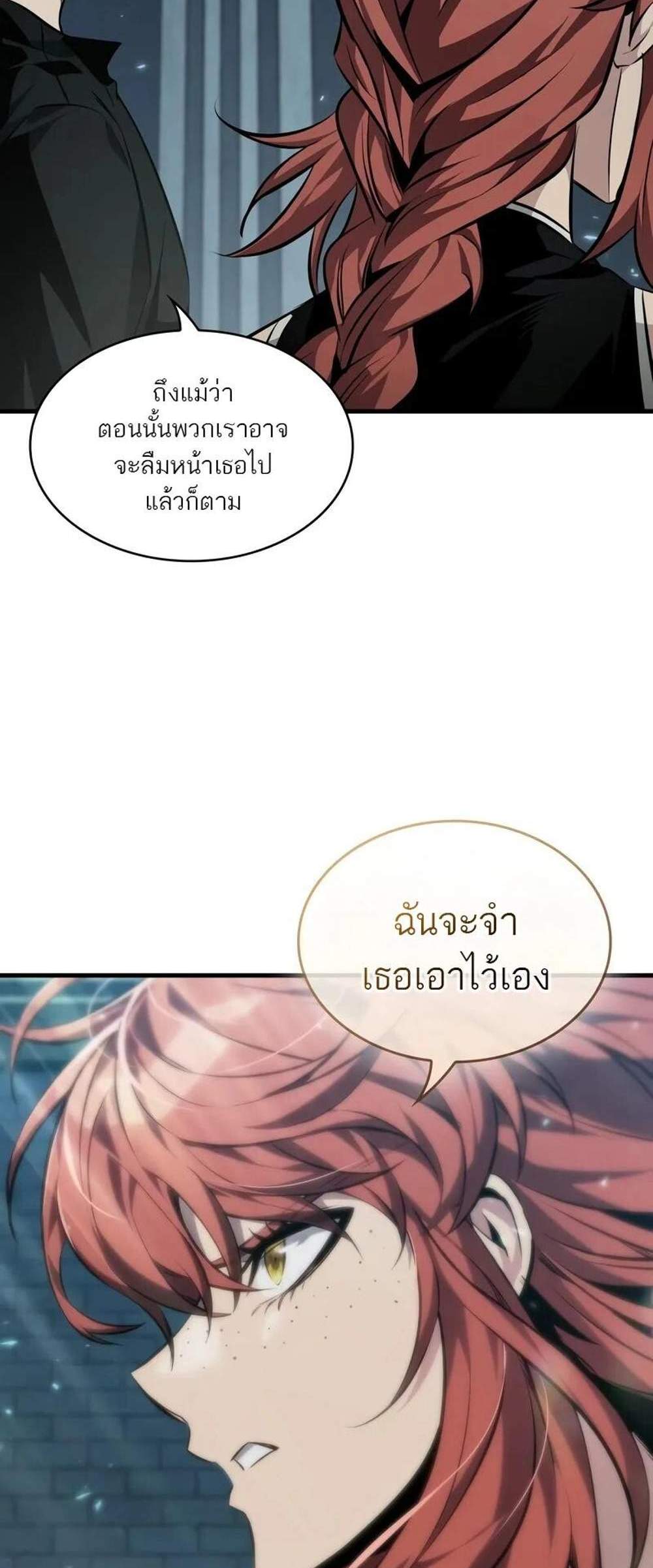 Pick Me Up! แปลไทย
