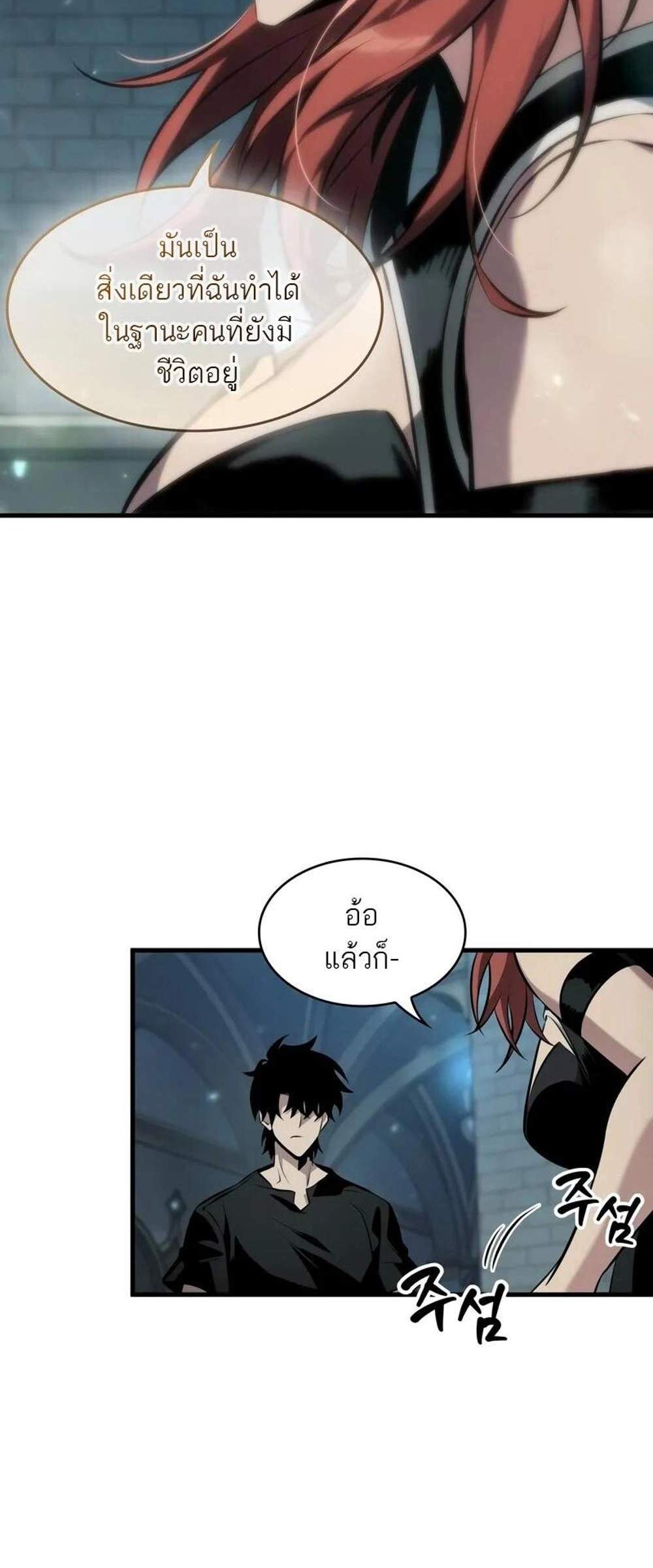 Pick Me Up! แปลไทย