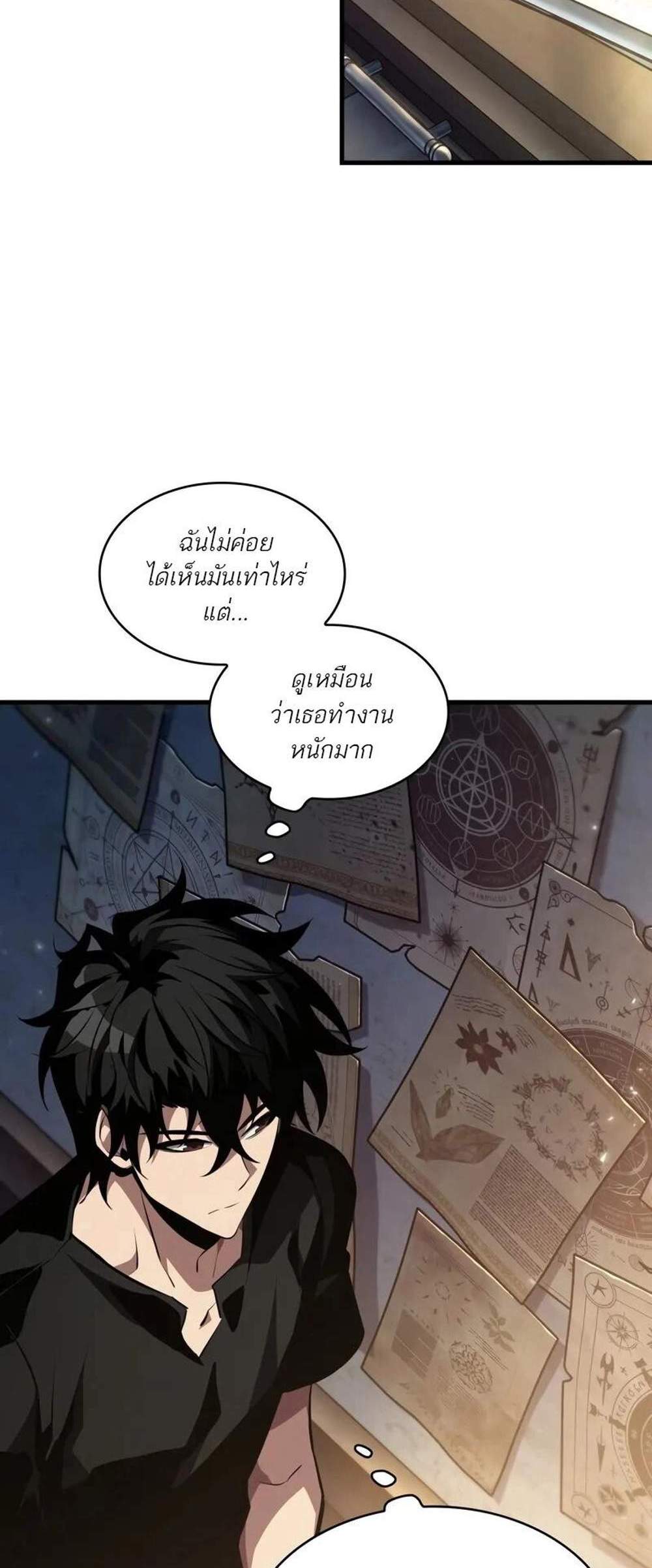 Pick Me Up! แปลไทย