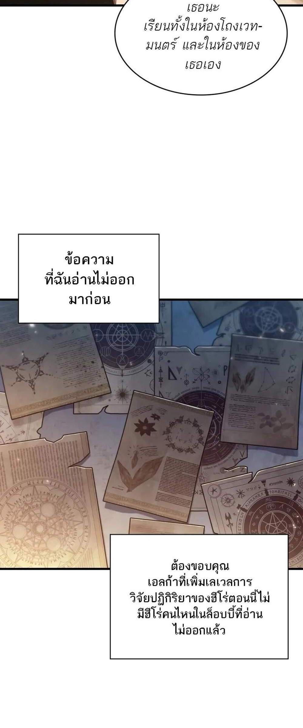 Pick Me Up! แปลไทย