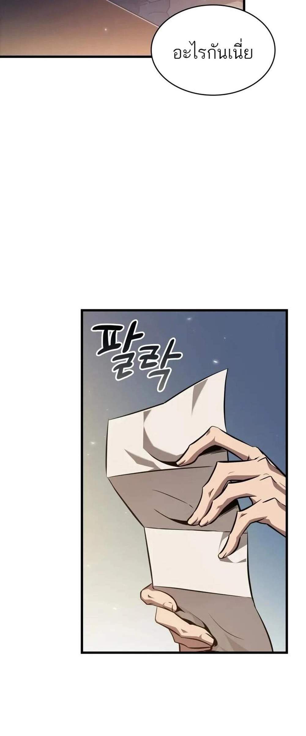 Pick Me Up! แปลไทย