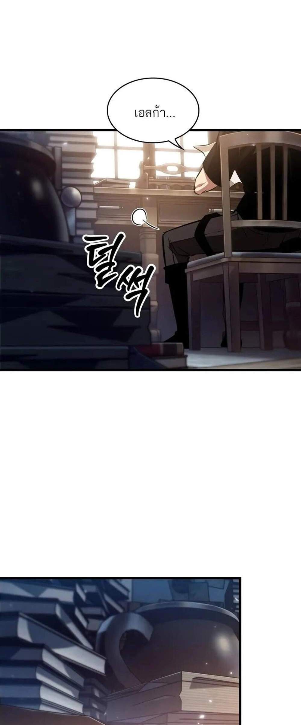 Pick Me Up! แปลไทย