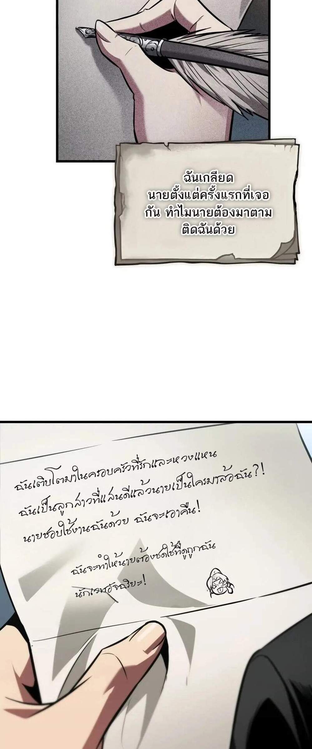 Pick Me Up! แปลไทย