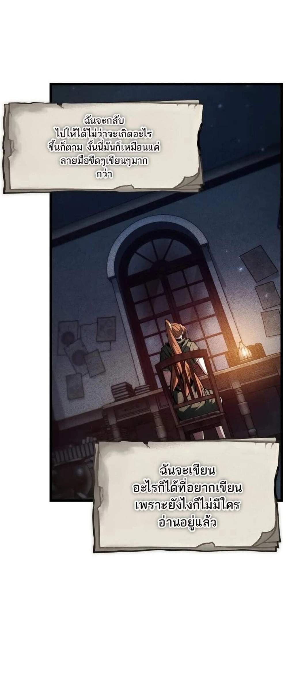Pick Me Up! แปลไทย