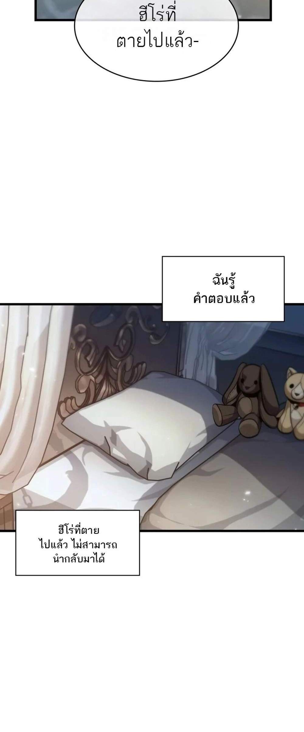 Pick Me Up! แปลไทย
