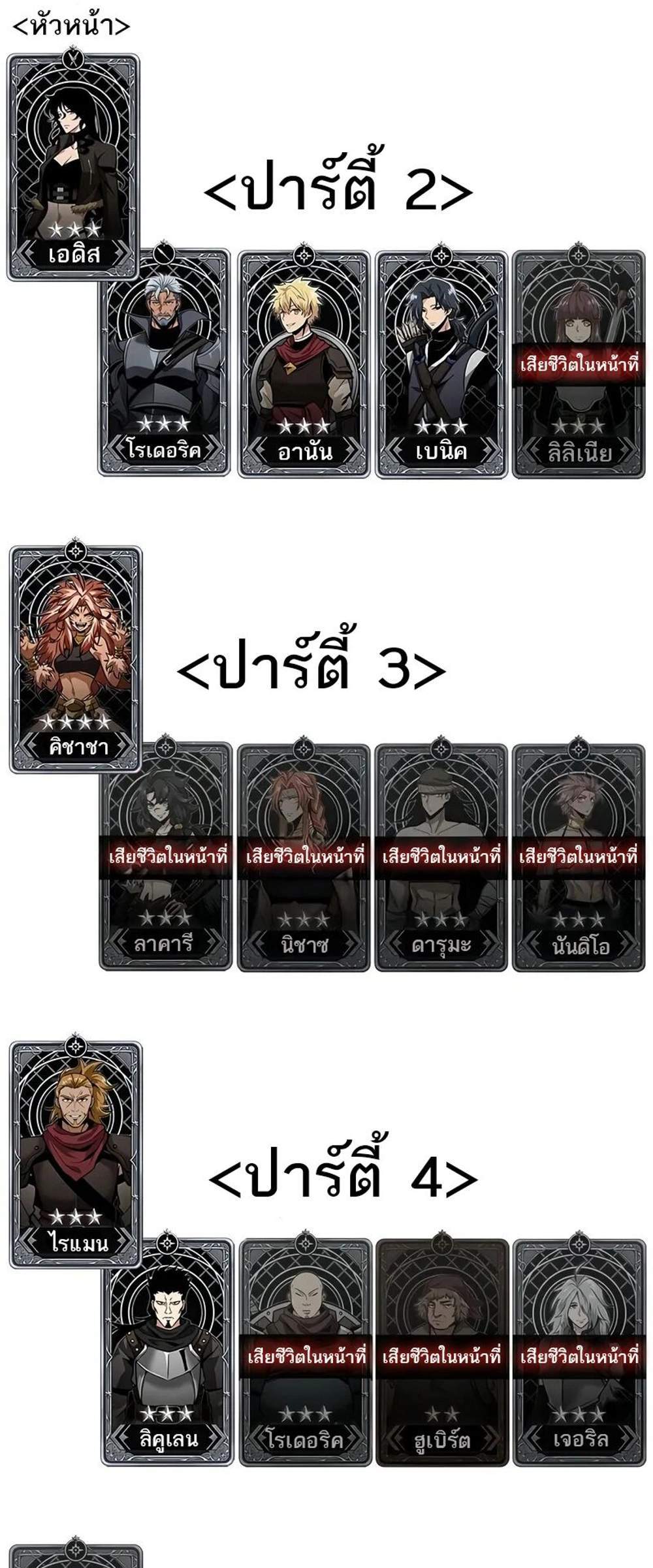Pick Me Up! แปลไทย