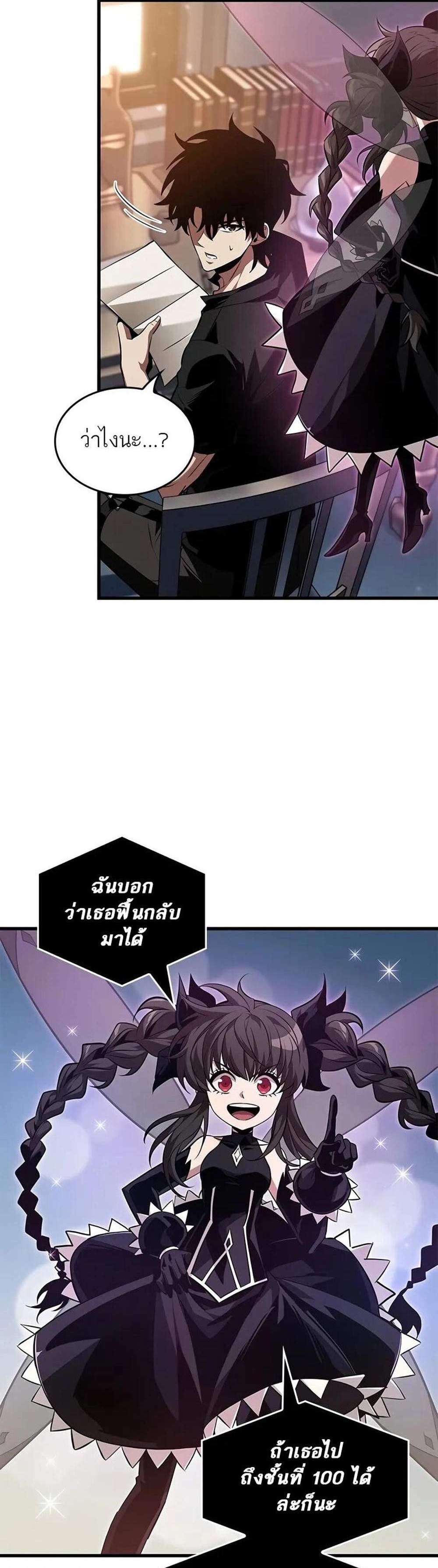 Pick Me Up! แปลไทย