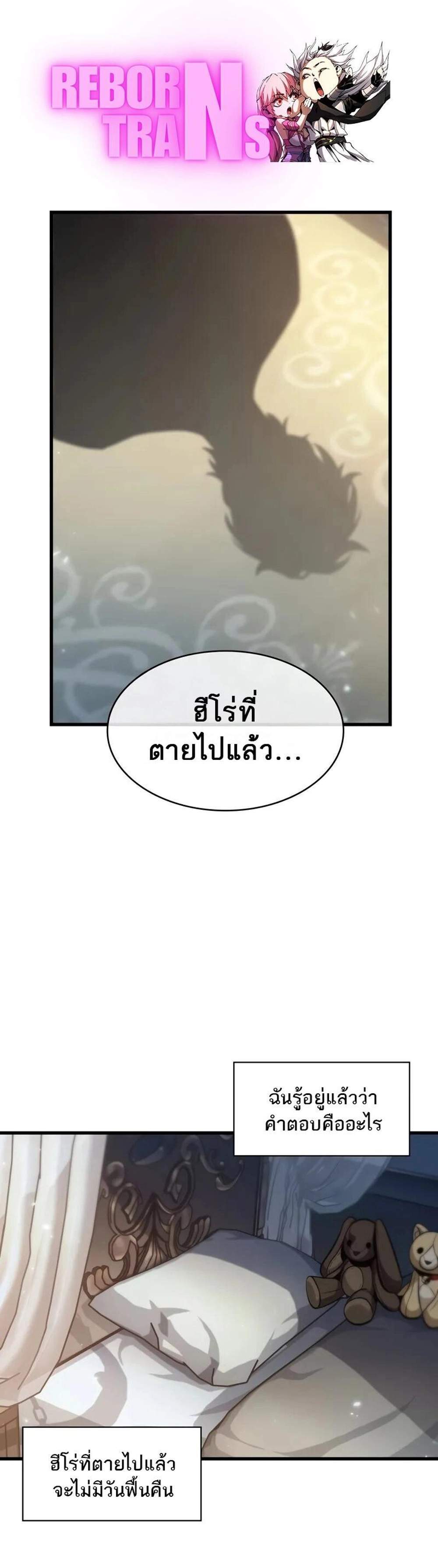 Pick Me Up! แปลไทย