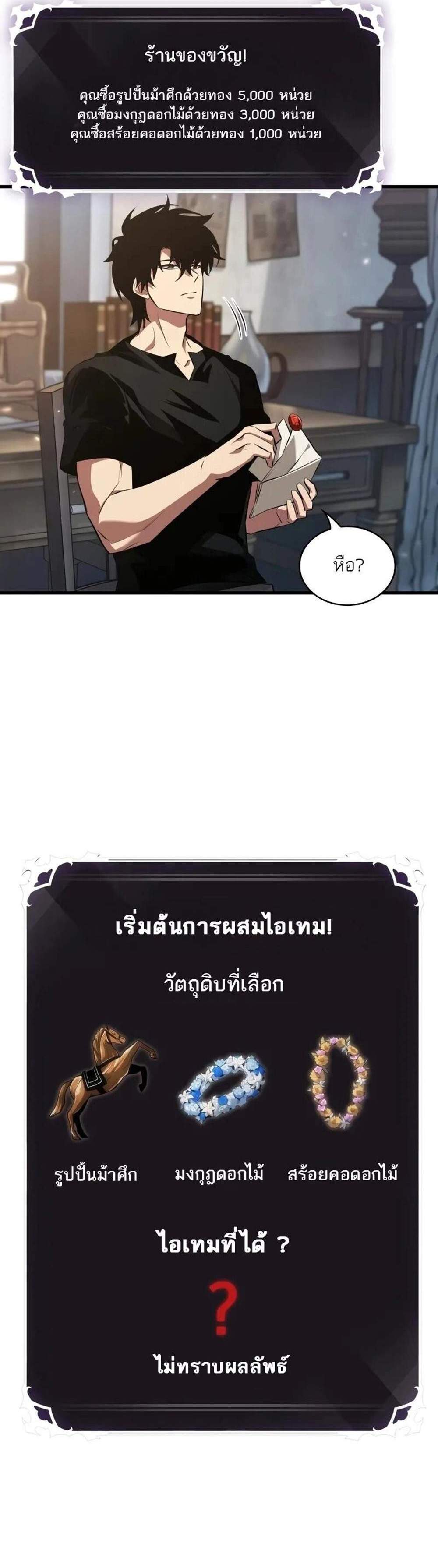 Pick Me Up! แปลไทย