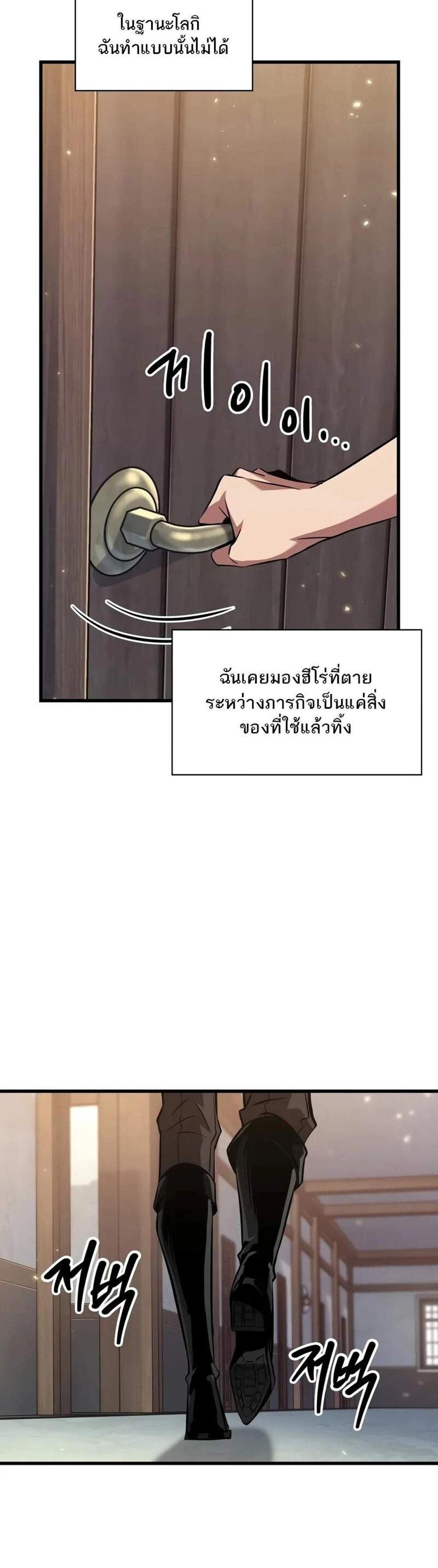 Pick Me Up! แปลไทย