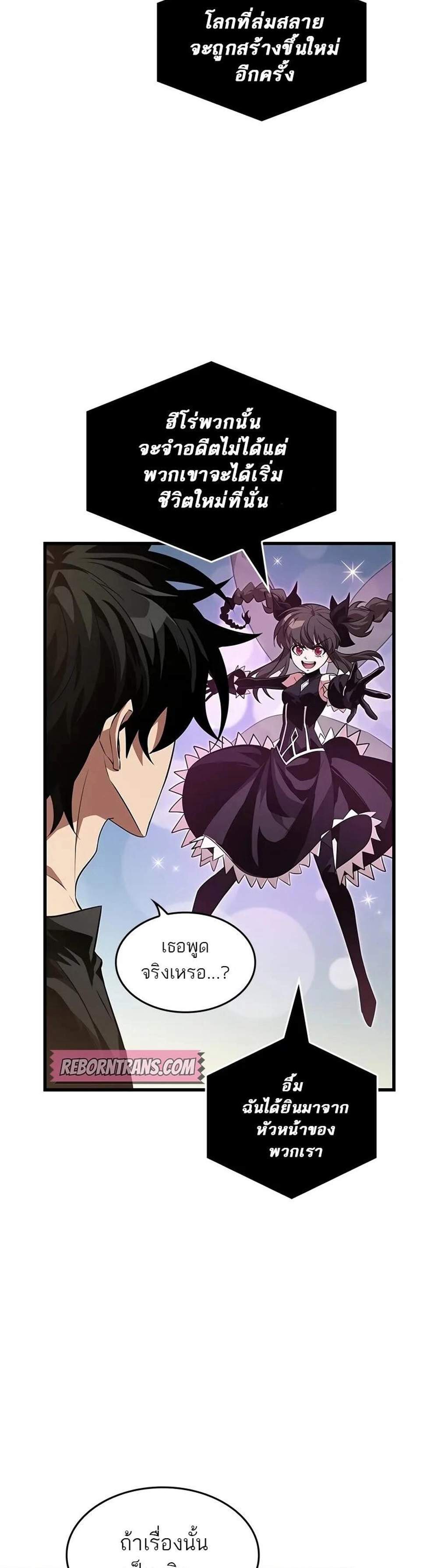 Pick Me Up! แปลไทย
