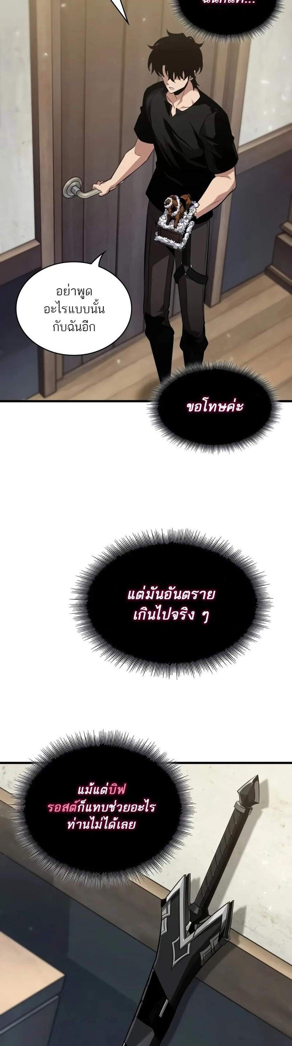 Pick Me Up! แปลไทย