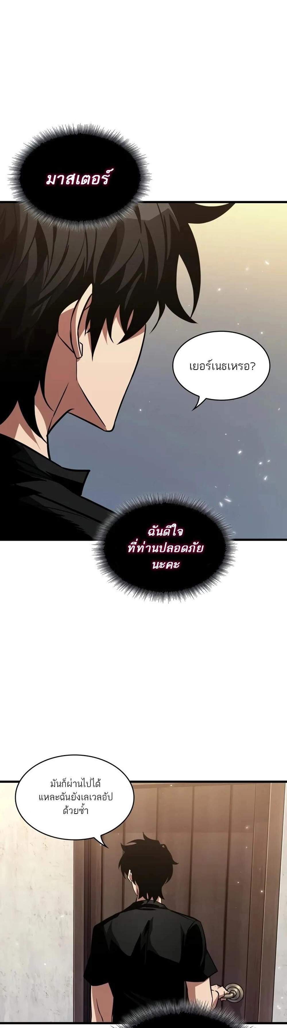 Pick Me Up! แปลไทย