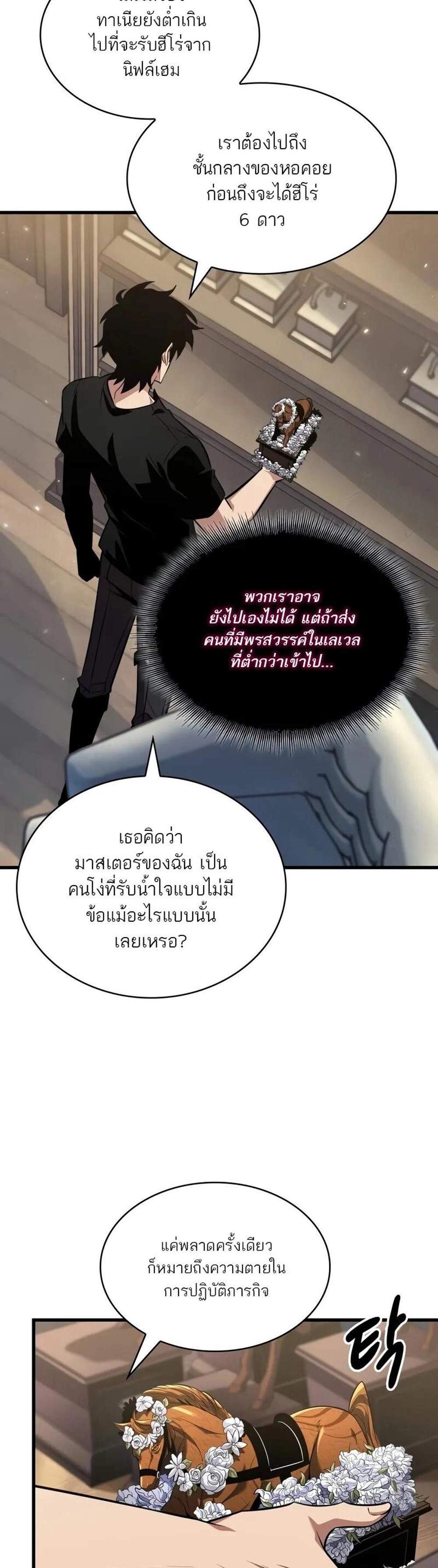 Pick Me Up! แปลไทย