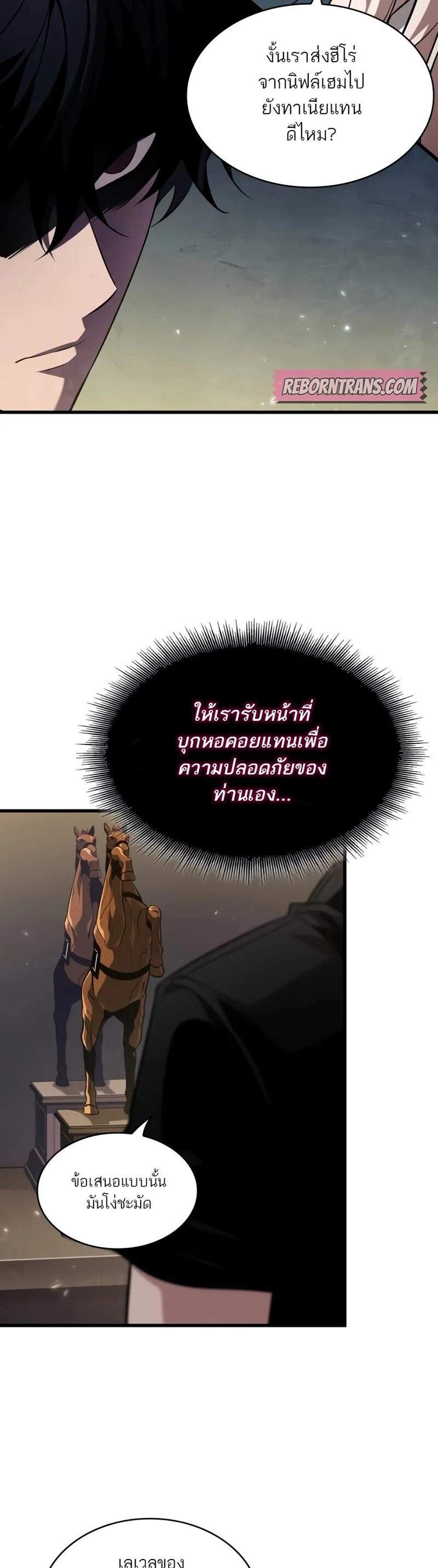Pick Me Up! แปลไทย