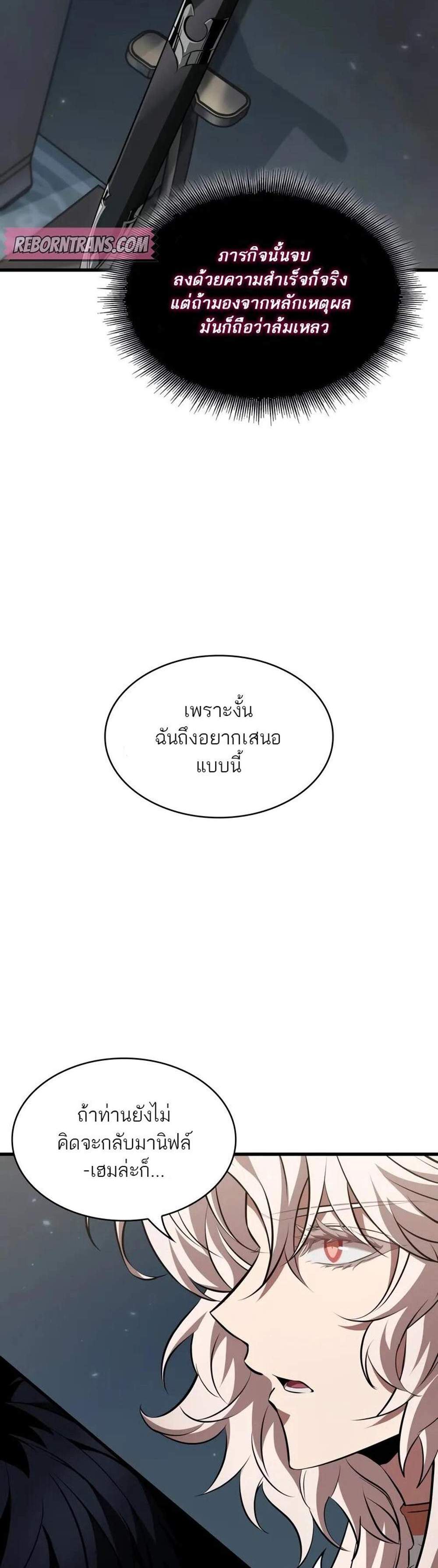 Pick Me Up! แปลไทย