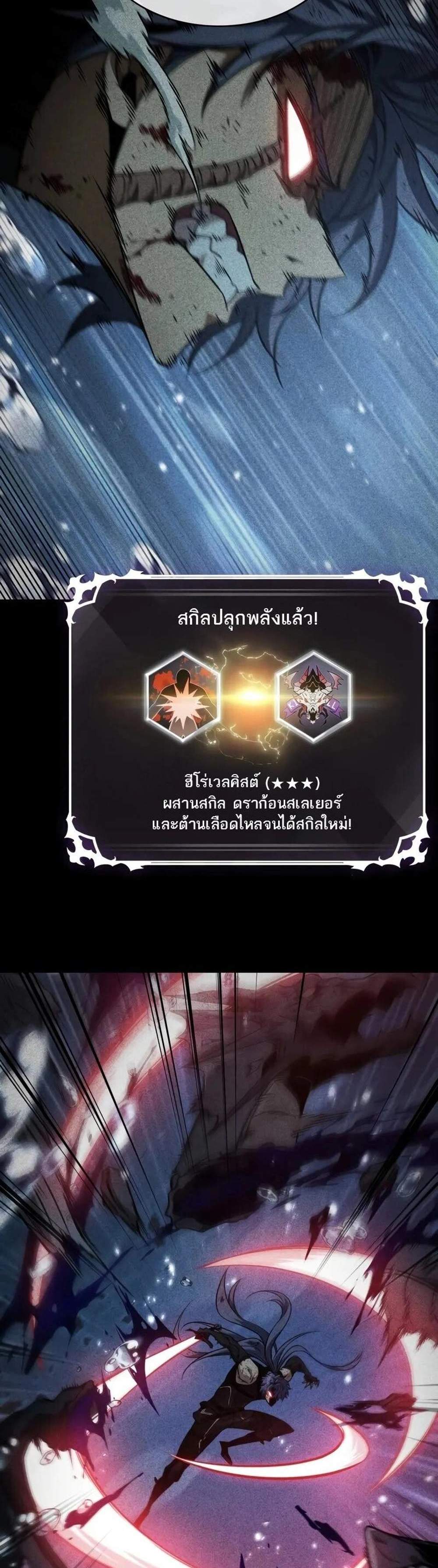 Pick Me Up! แปลไทย