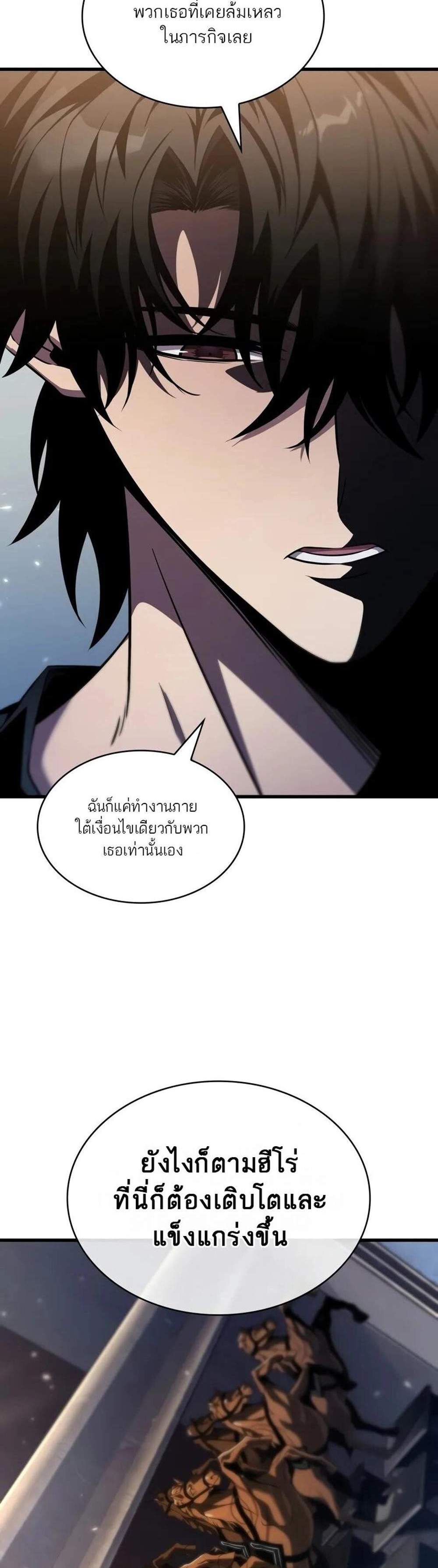Pick Me Up! แปลไทย