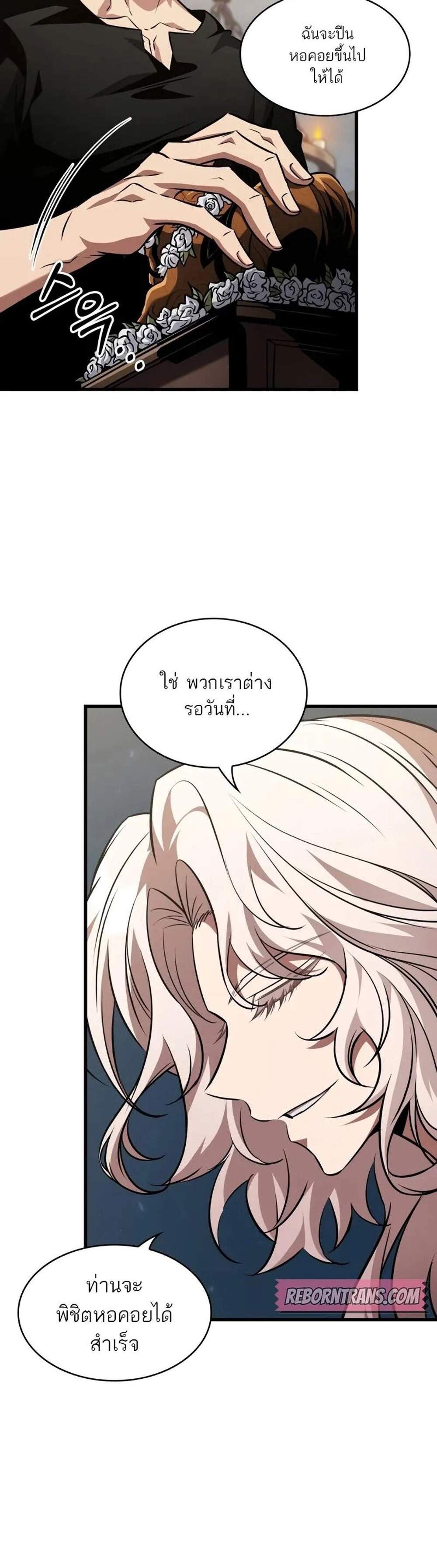 Pick Me Up! แปลไทย