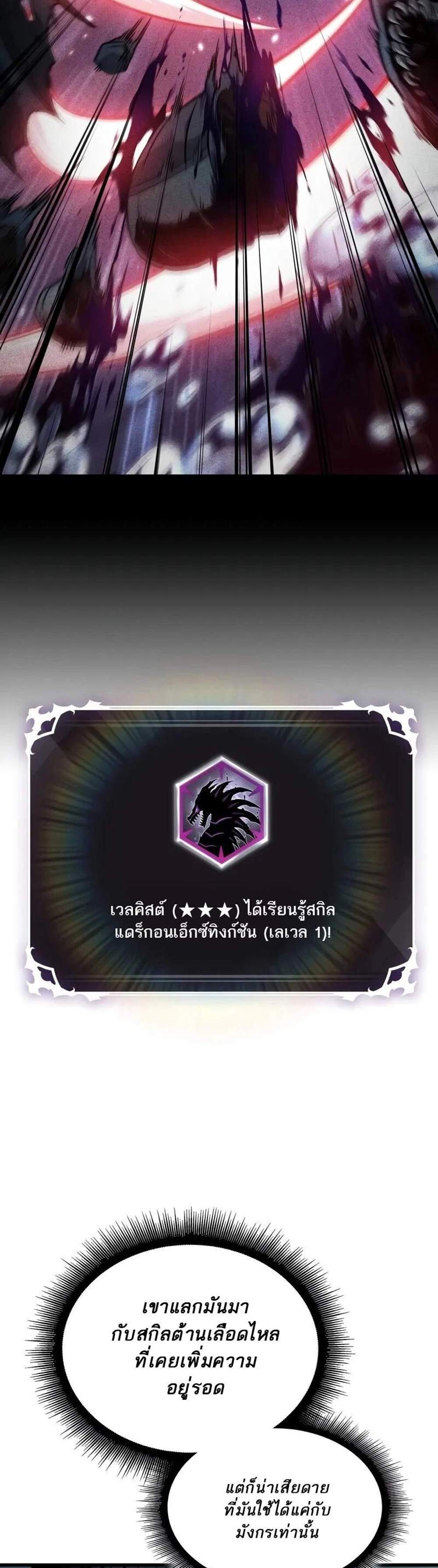 Pick Me Up! แปลไทย