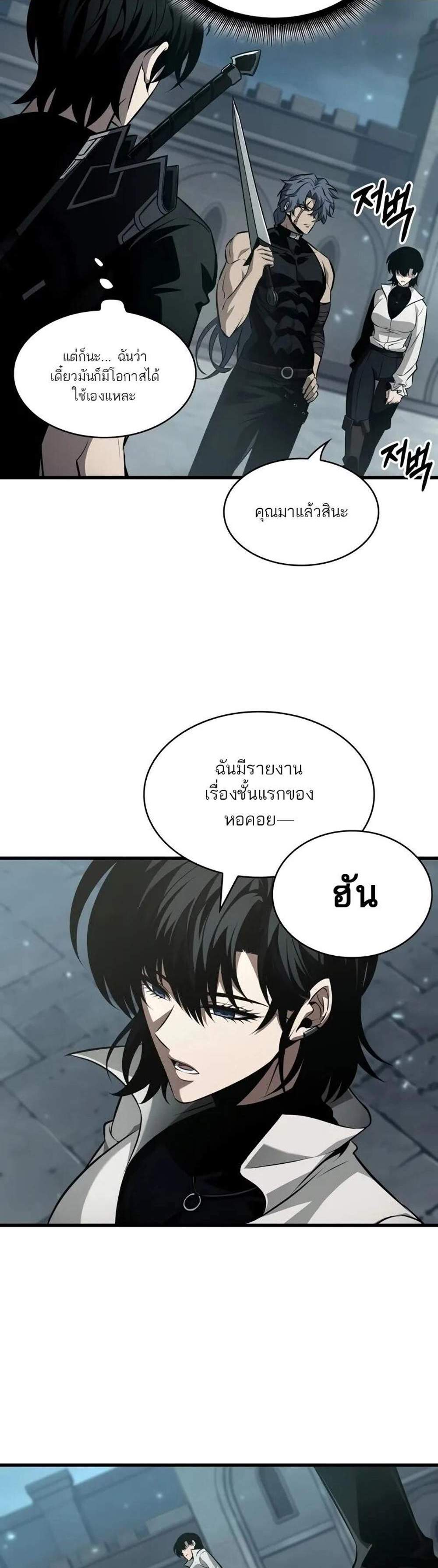 Pick Me Up! แปลไทย