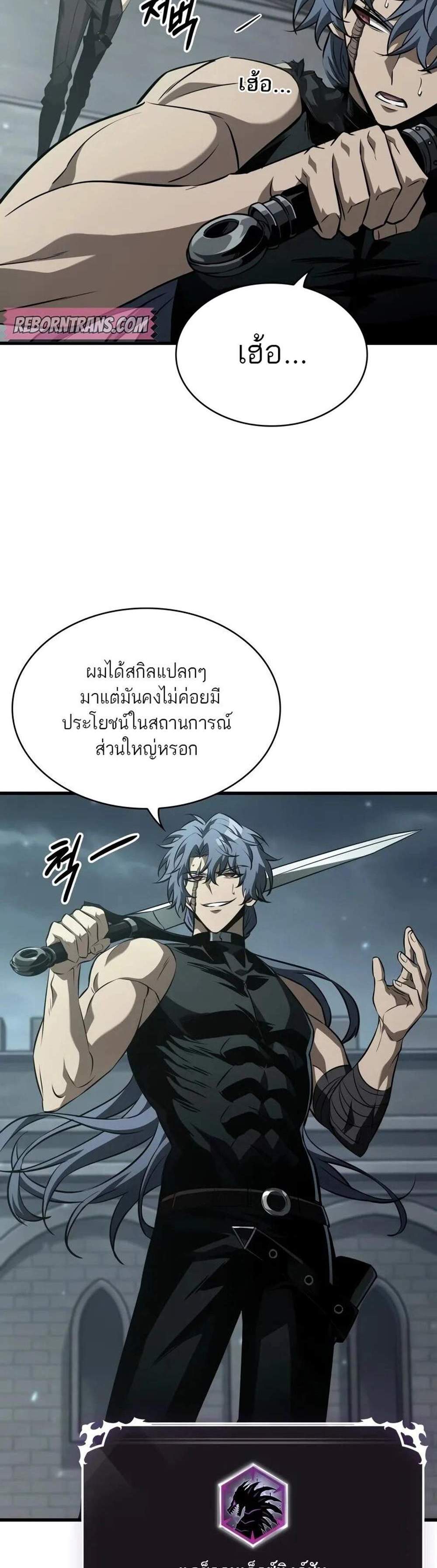Pick Me Up! แปลไทย