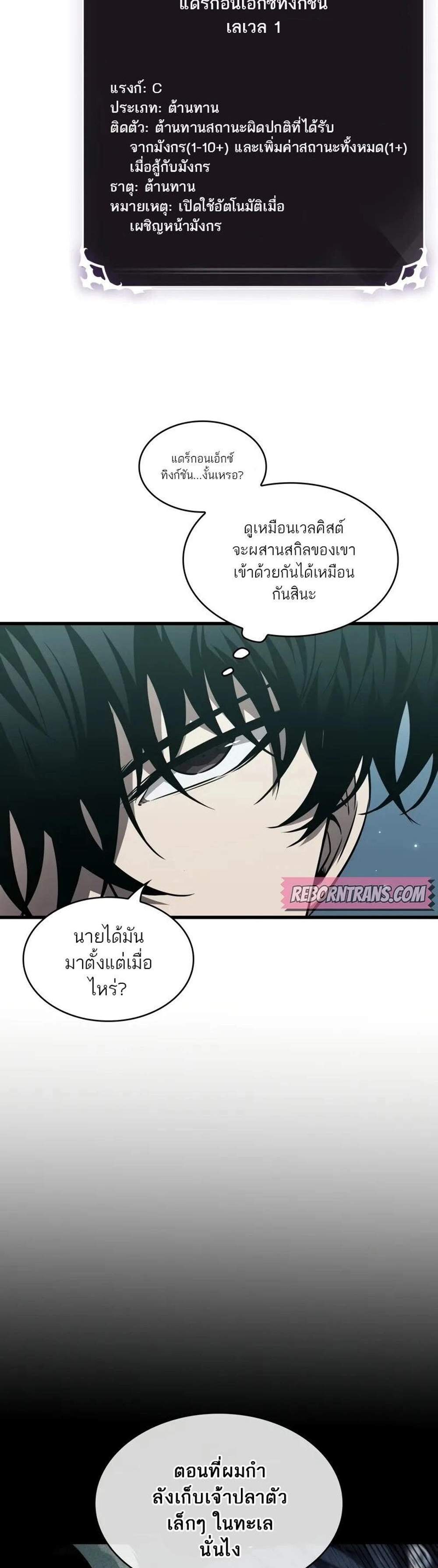Pick Me Up! แปลไทย