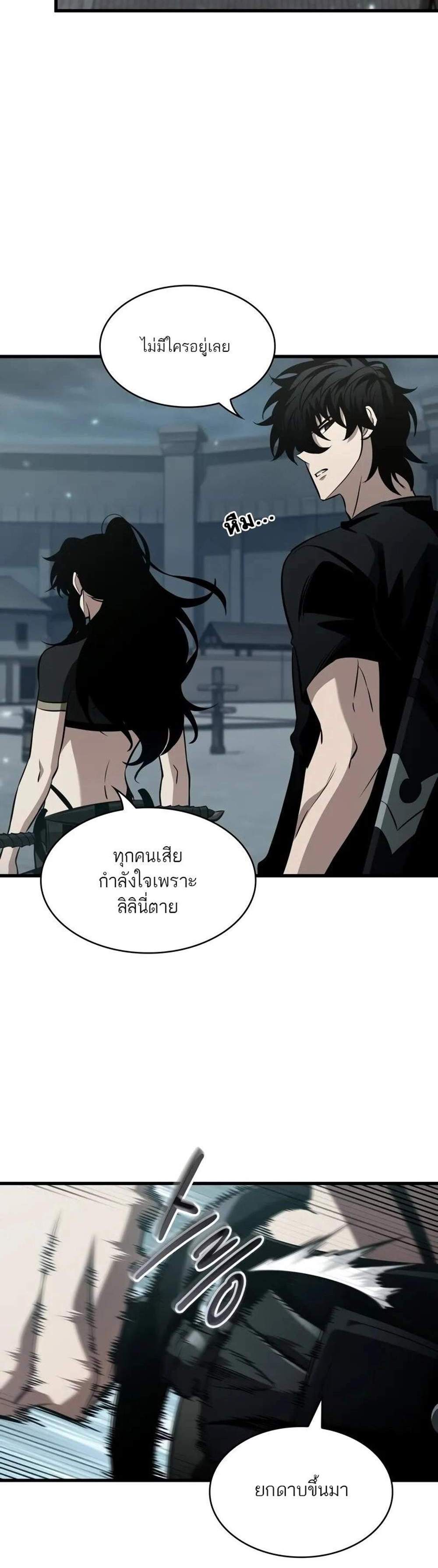 Pick Me Up! แปลไทย