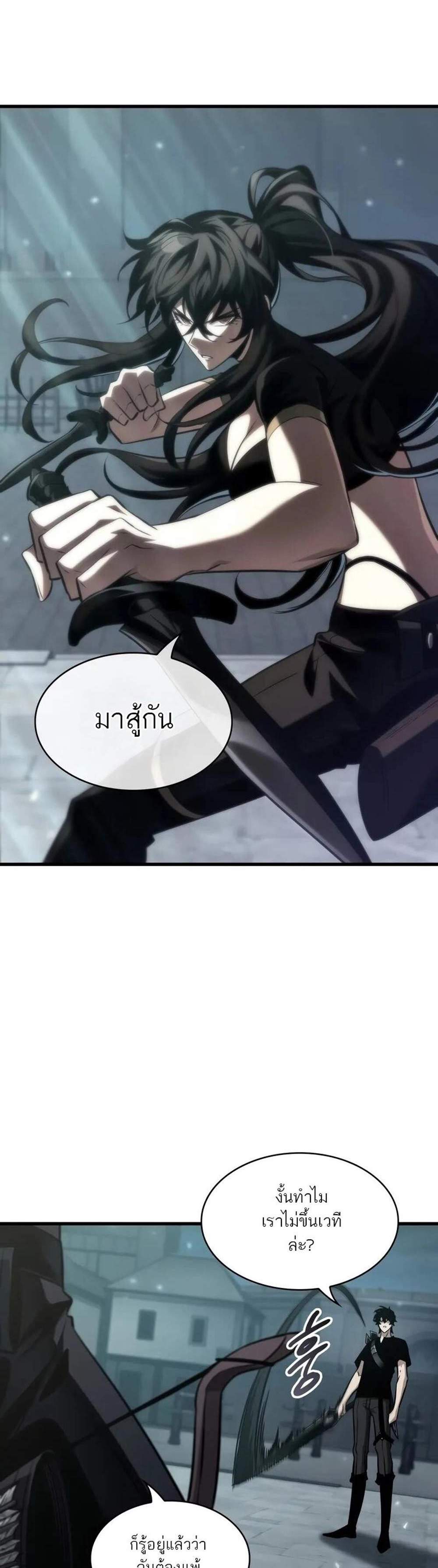 Pick Me Up! แปลไทย