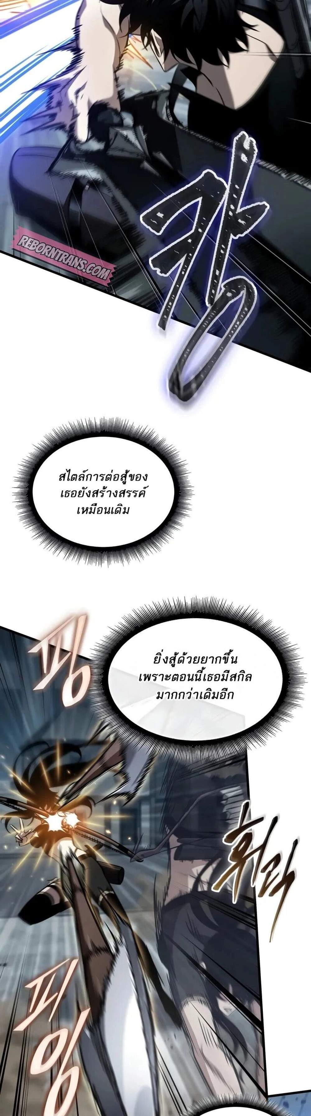 Pick Me Up! แปลไทย