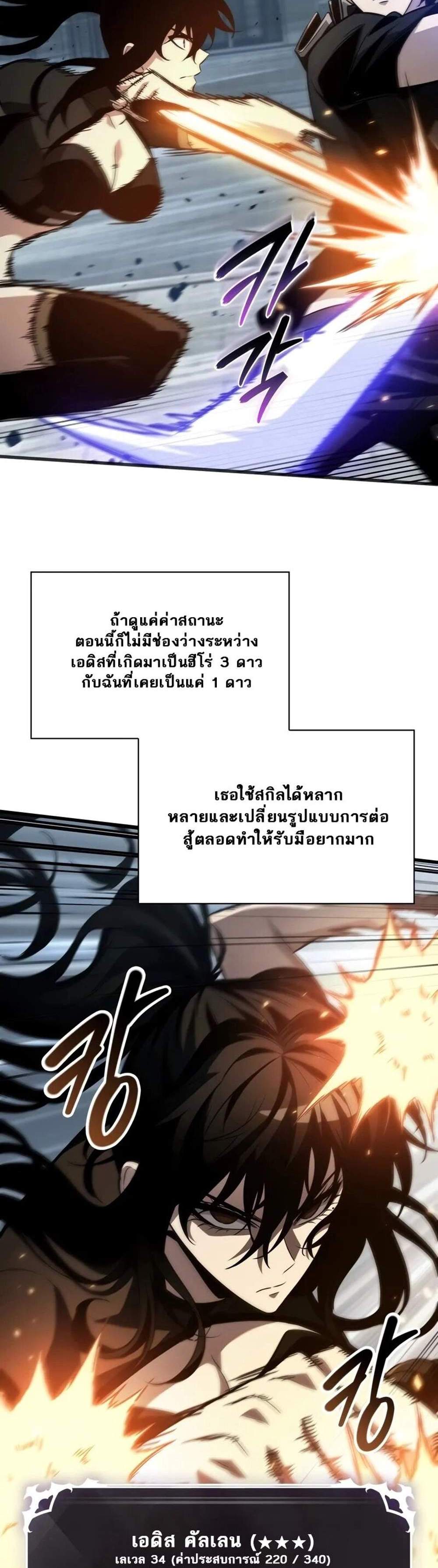 Pick Me Up! แปลไทย