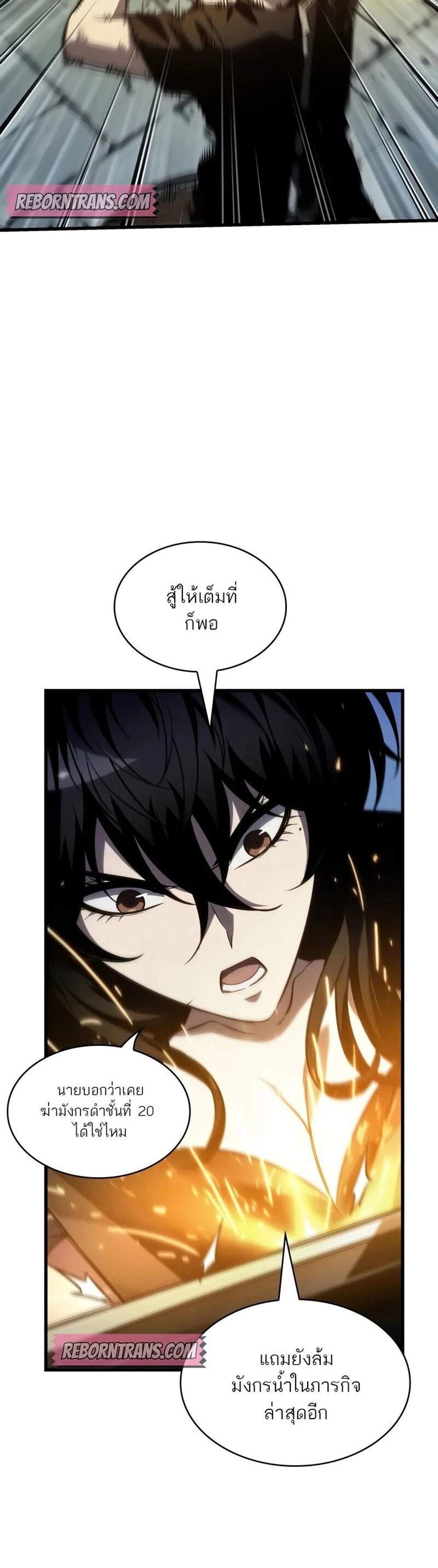 Pick Me Up! แปลไทย