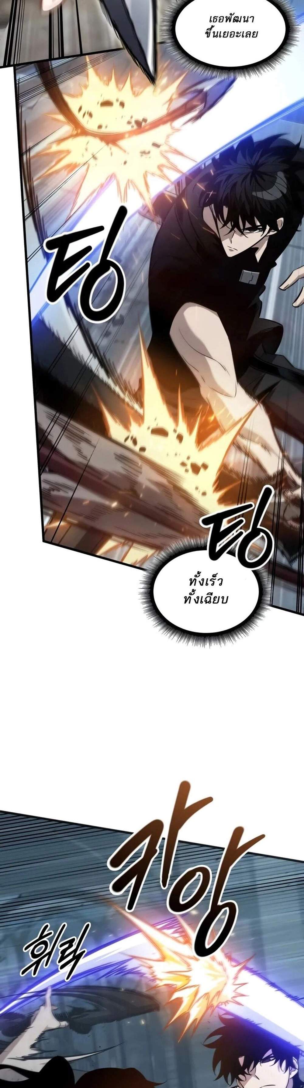 Pick Me Up! แปลไทย