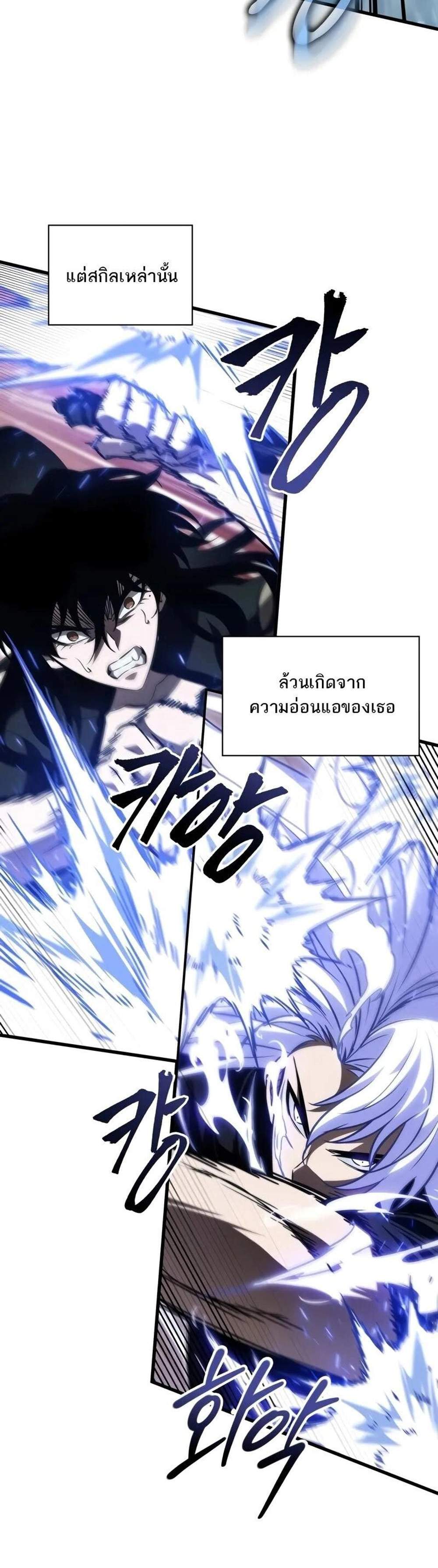 Pick Me Up! แปลไทย